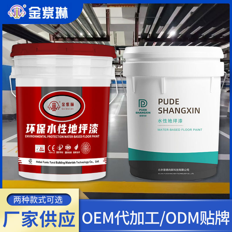 Aqueous and green floor paint interior and outdoor cement ground grinding and water-proofing plants