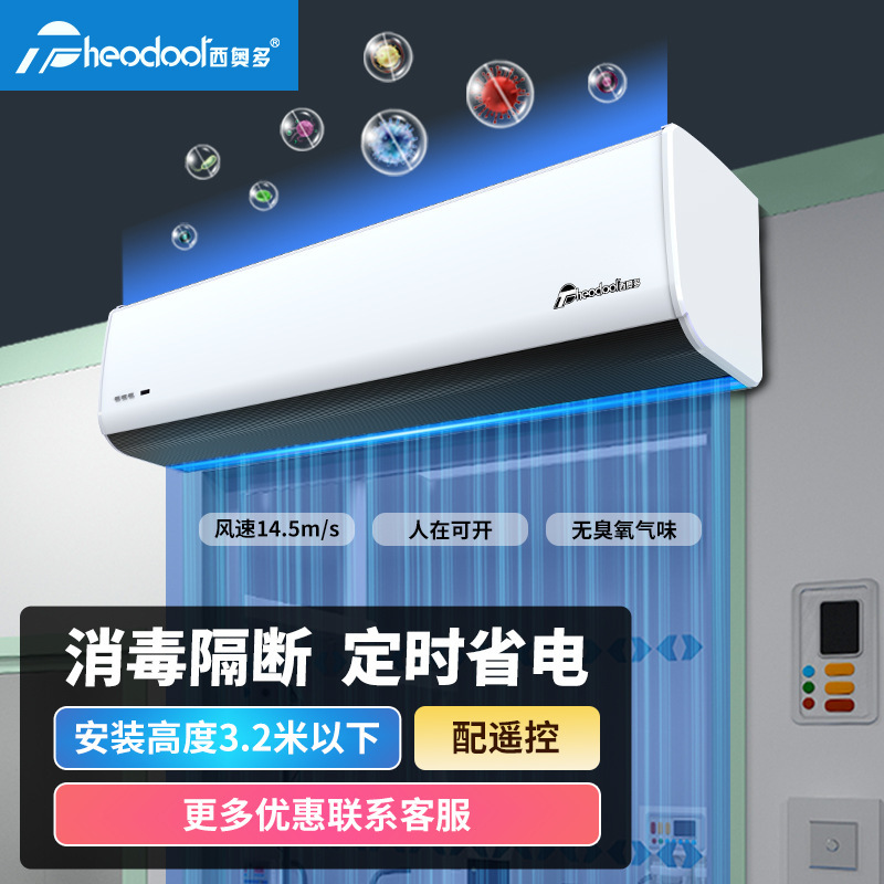 Theodore UV-sterilizing aluminum alloy machine, low-noise commercial front door curtain machine