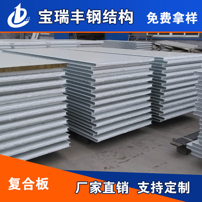 Shandong Cleaning Board, Shandong EPS Cleaning Board, Qingdao Coloured Steel Cotton Cleaning Board, Qingdao Cleaning Board