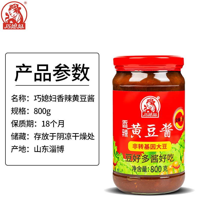 The daughter-in-law's chili soybeans, 800g bottled soy sauce.
