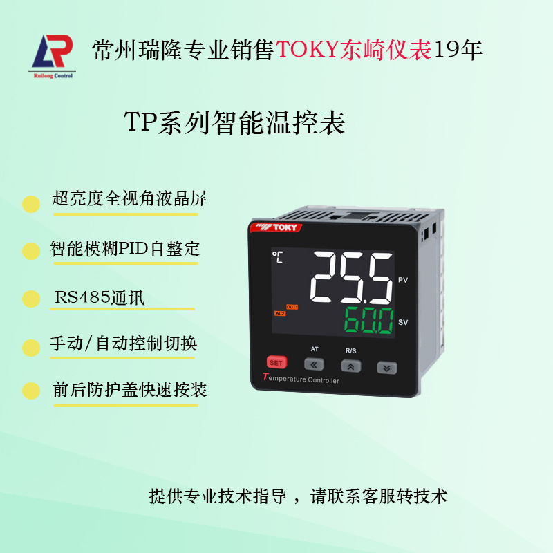 Eastzaki TTP smart temperature-controlled surface crystal screen display