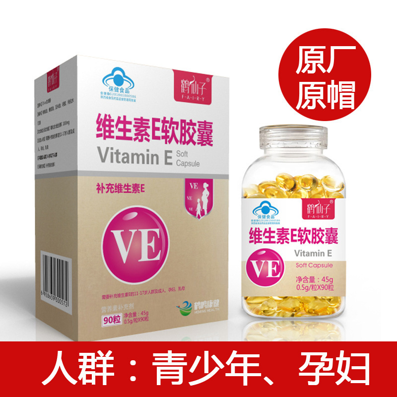 Viên nang mềm vitamin E 90 bộ 45g thực phẩm chức năng cho bà bầu Fairy Crane