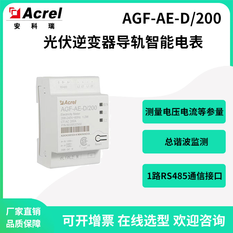 Xác thực UL cho mét phát hiện hiện hiện thời không thể đối chiếu AGF-AE-D/200