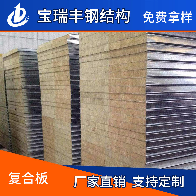 Cleaning board, rock cotton board, Qingshima board, Shandong board.