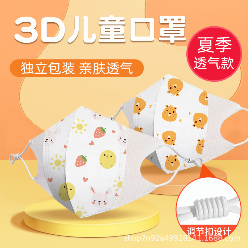 เด็ก ๆ'S s ครั้งเดียวหน้ากากบรรจุ 3d Trotomjets สําหรับเด็กผู้ชายและเด็กผู้หญิง