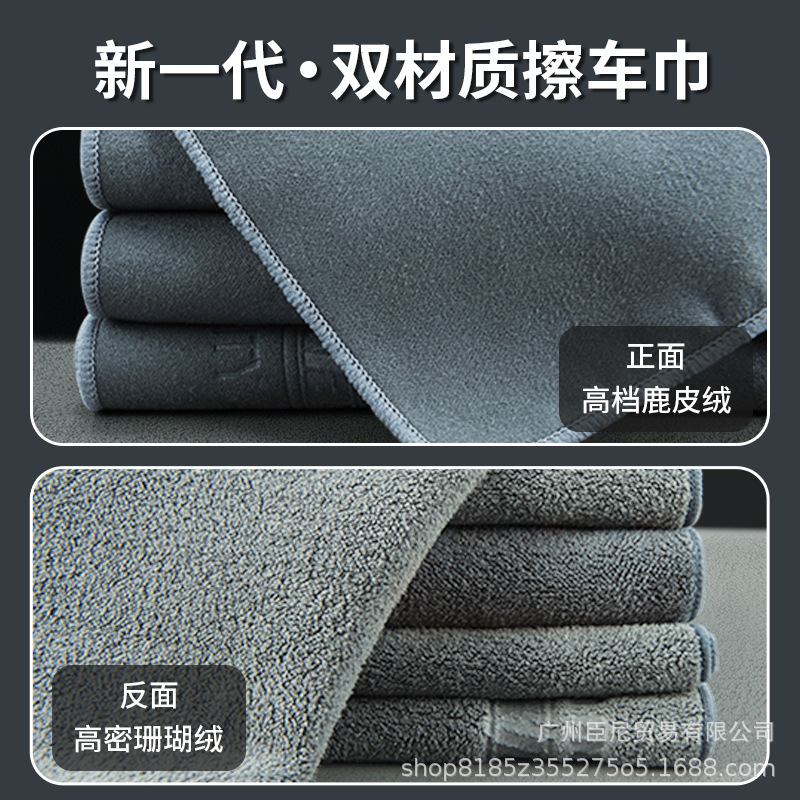 Car towels, deer-skin-skin-skins.