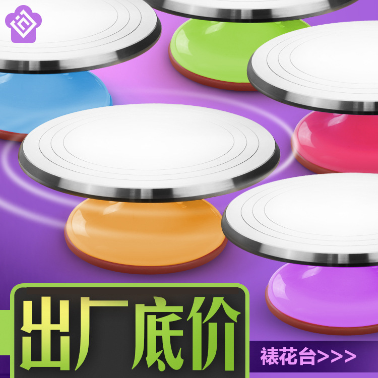 烘焙工具新款蛋糕裱花台 铝合金蛋糕转台 裱花转盘 可定印LOGO