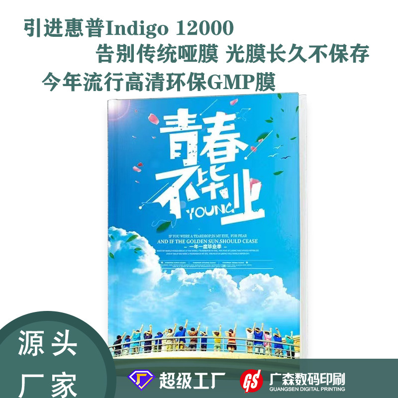 Bức ảnh của cuốn niên giám của năm học kéo dài năm năm dài dài, năm tốt nghiệp dài năm, ở cấp bậc thứ hai của mẫu giáo năm 2023