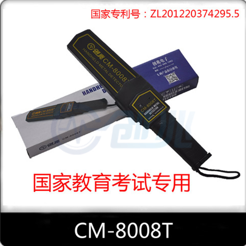 CM-8008T handheld metal detector, specialty for the field.