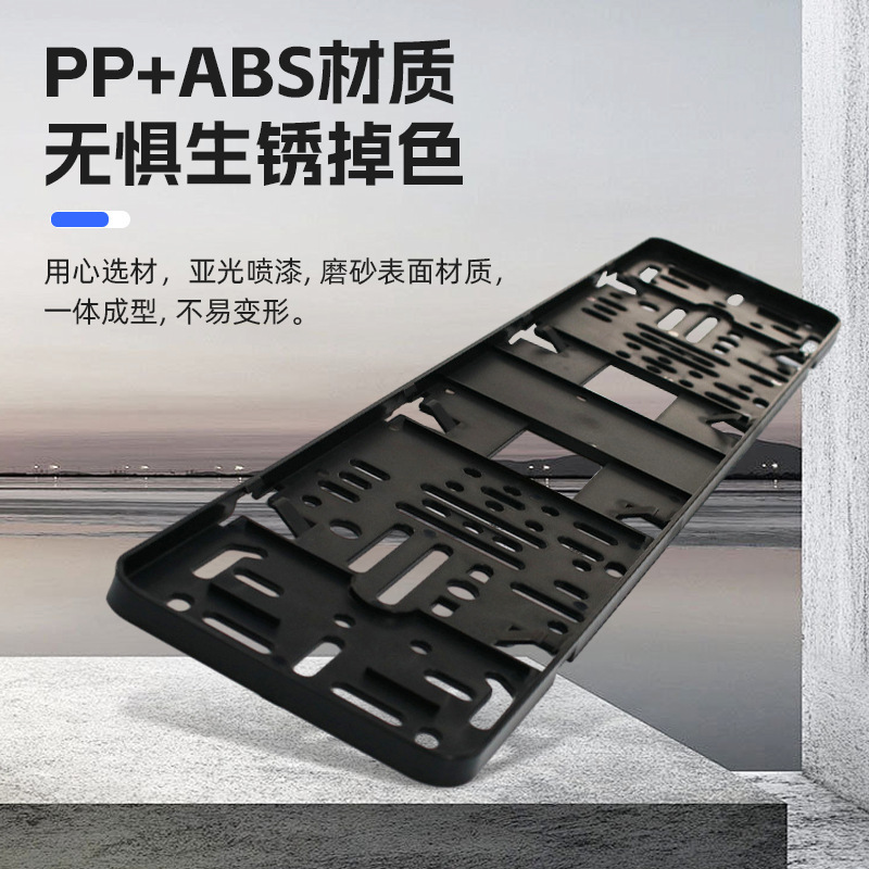 The company supplies the European plastic license plate frame and the European foreign trade license plate frame to spray the black plastic license frame.