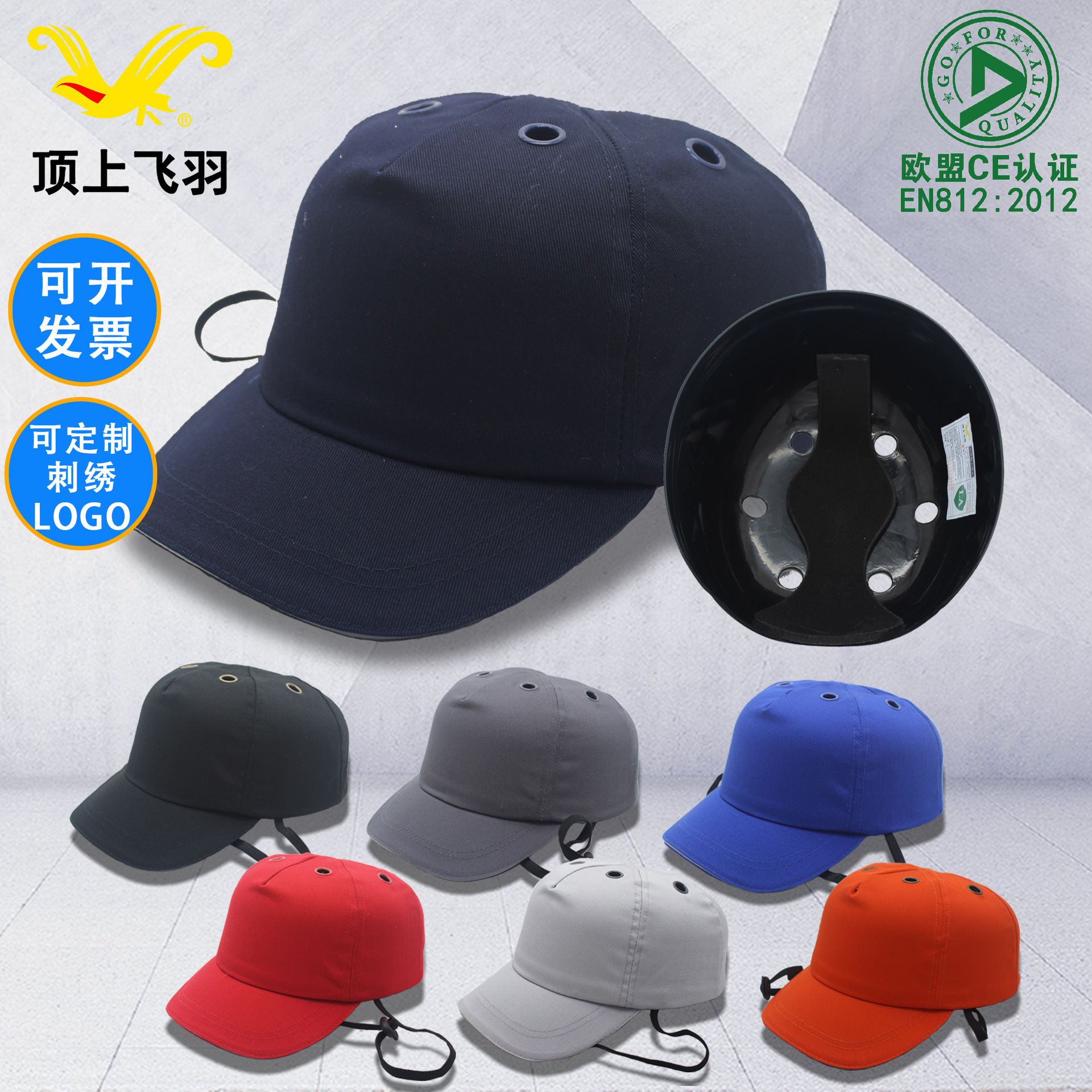 Six-hole job protection against hit-and-run cap safety protection against baseball-type air-trapping.