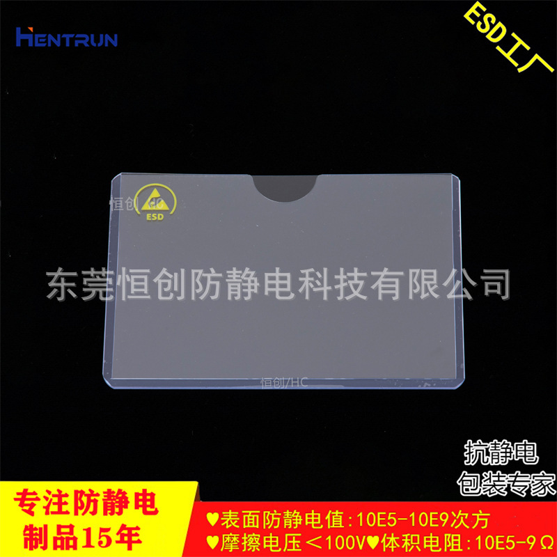 A6 electrostatic translucency card set of ESD files and transparency folder PVC laminate