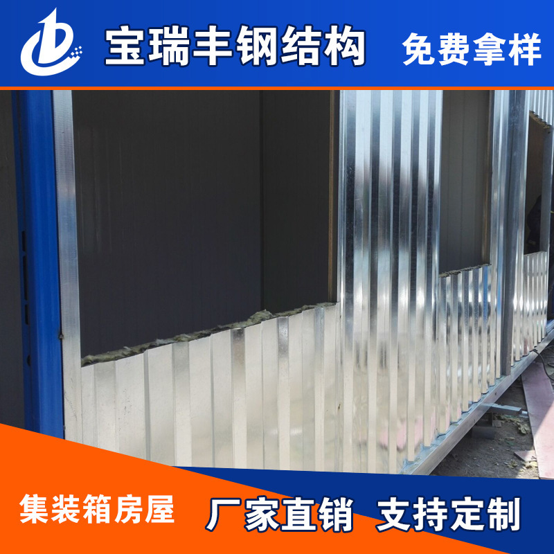 Qingdao sports room, container room temperature insulation board, Shandong container.