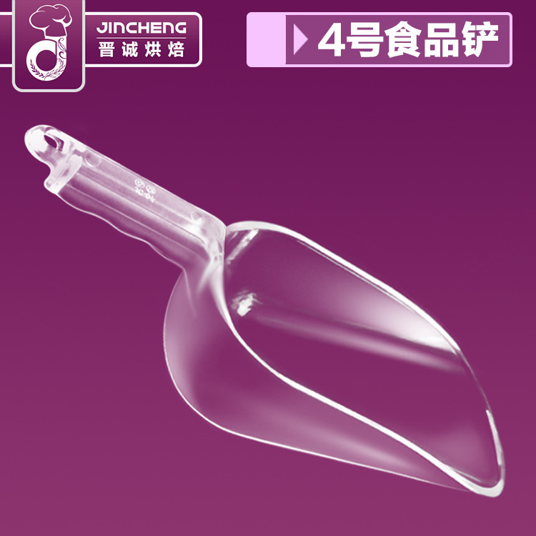 晋诚塑料 加厚塑料 透明冰铲 塑料食品铲 PS工厂直销批发4号铲