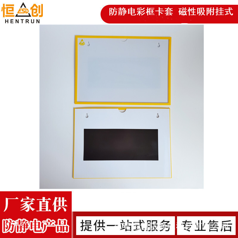 Electro-coloured hard-temperature frame card set Magnetic ID card bag antistatic card K-set