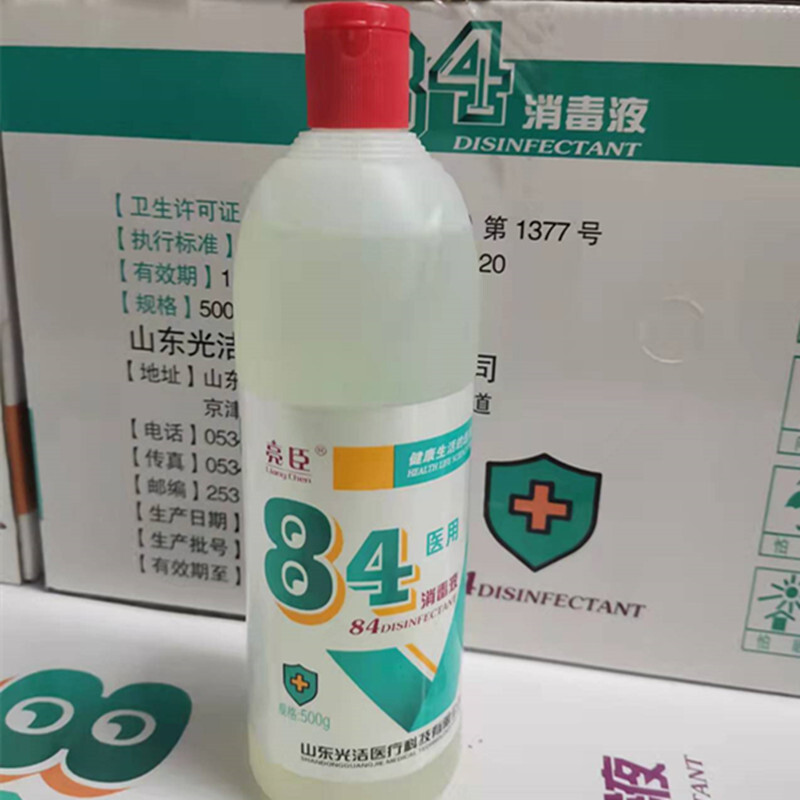 亮臣84消毒液促销家用漂白衣物房间消毒500ml*30瓶整箱