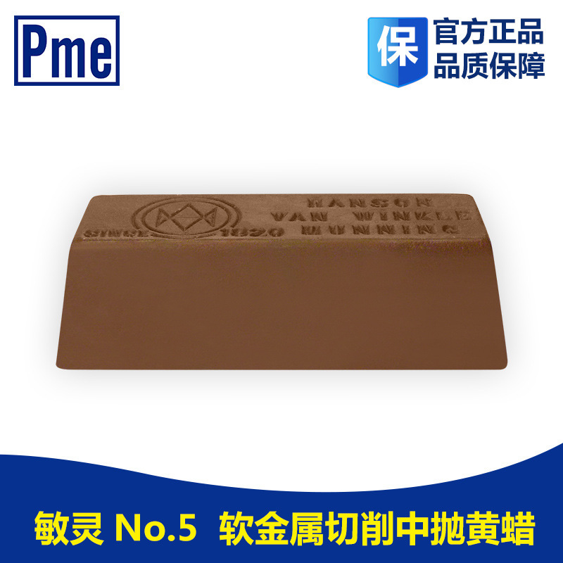 PME Premise plastic polished wax, yellow wax, light NO.5 Import of metal polished wax