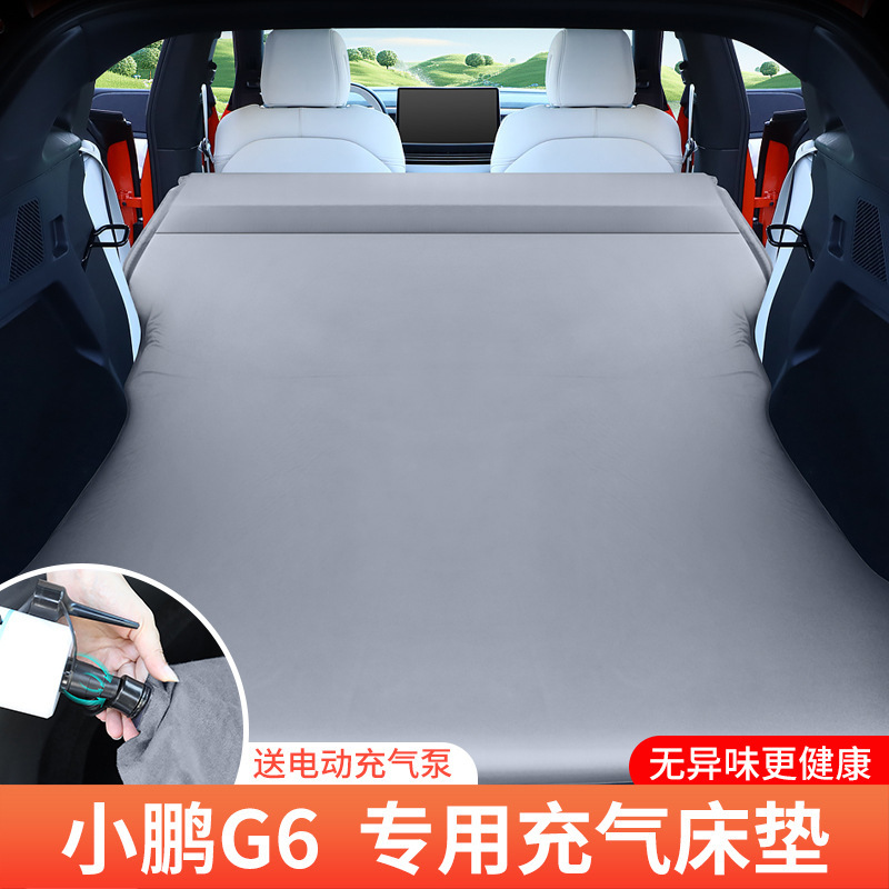 小鵬 G9 G6 G3專用睡覺墊車載充氣牀墊後備箱氣墊牀汽車露營神器