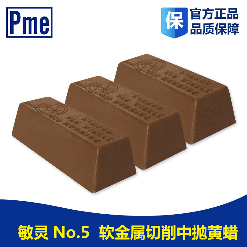 PME Premise plastic polished wax, yellow wax, light NO.5 Import of metal polished wax