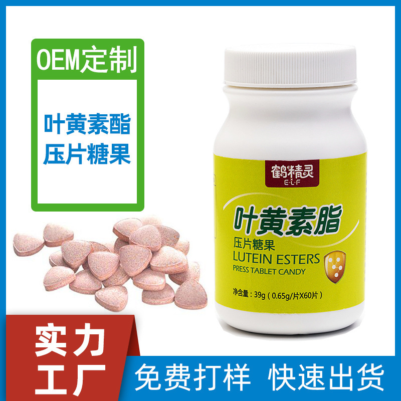 Blueberry chlorophyll tablet OEM paste processing, Western tablets, yeast.