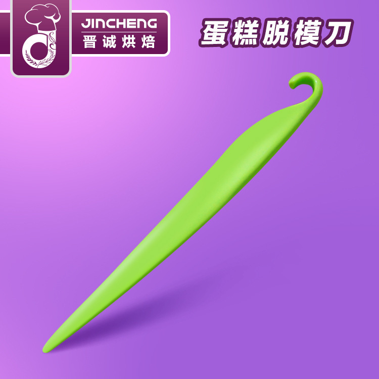 脱模刀 蛋糕脱模 蛋糕工具 塑料刀 烘培工具 蛋糕模具 批发直销