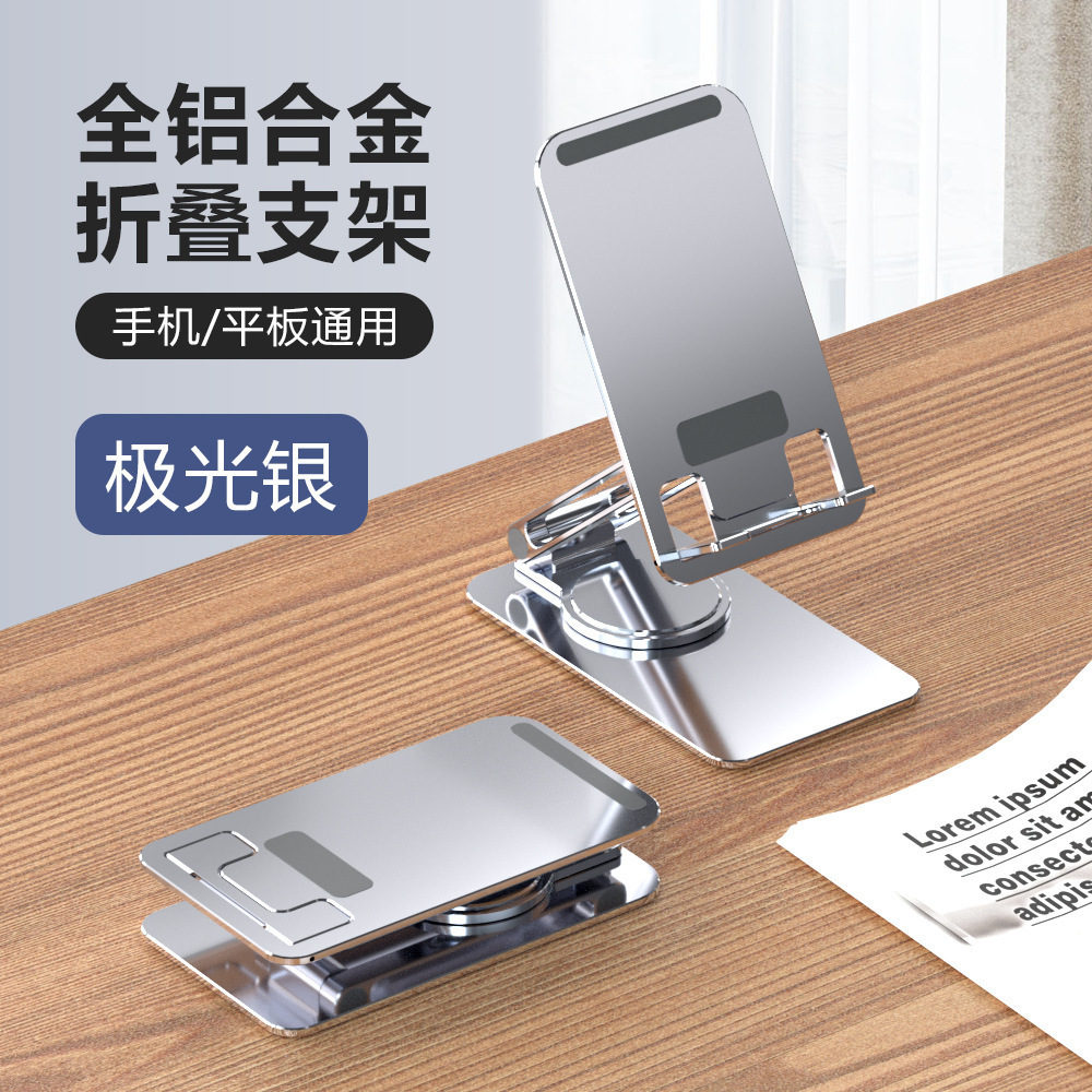 Multifunctional folding of a new, rotating aluminium alloy cell phone tabletop flat