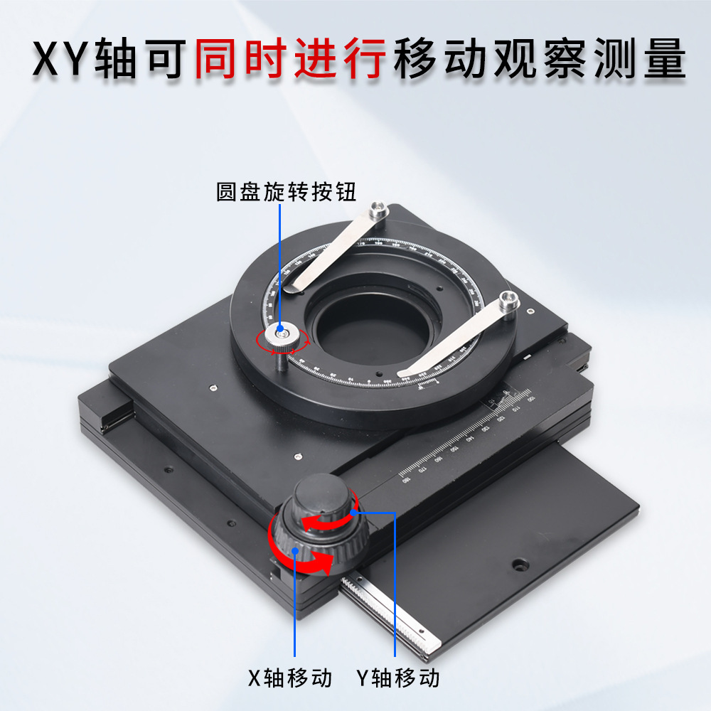 XY Axis Microscope Mover Platform rotates black at 360 degrees above and below the vertical and vertical margins