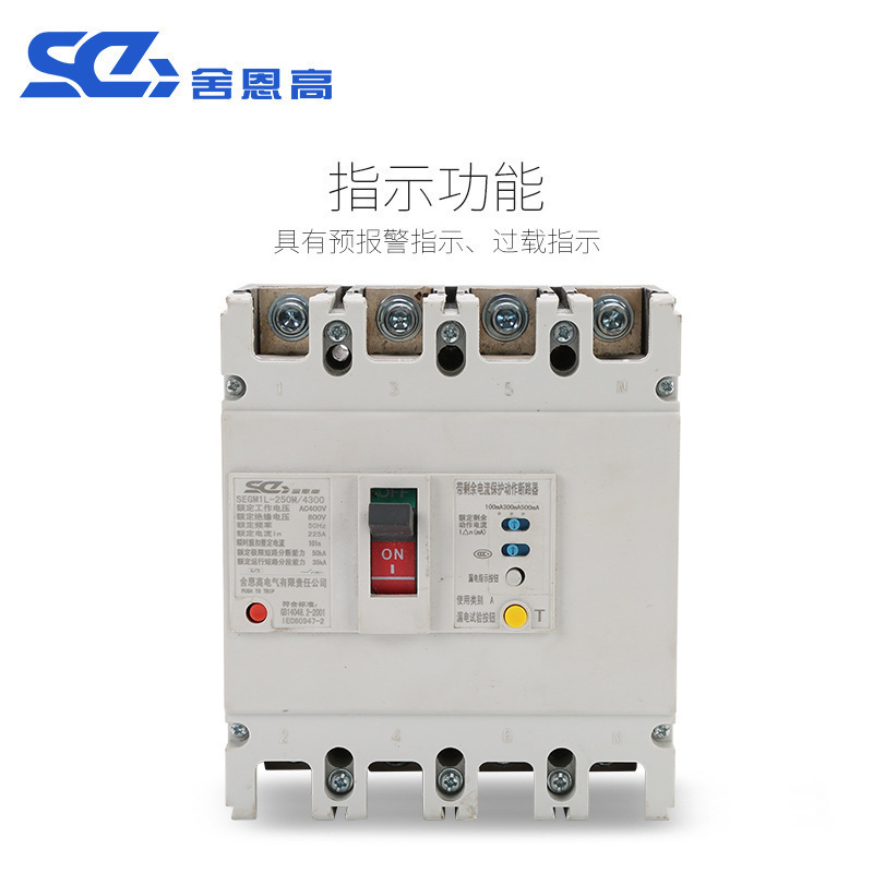 CM1L-250M/4300 plastic shell leftover electrical breaker for plant