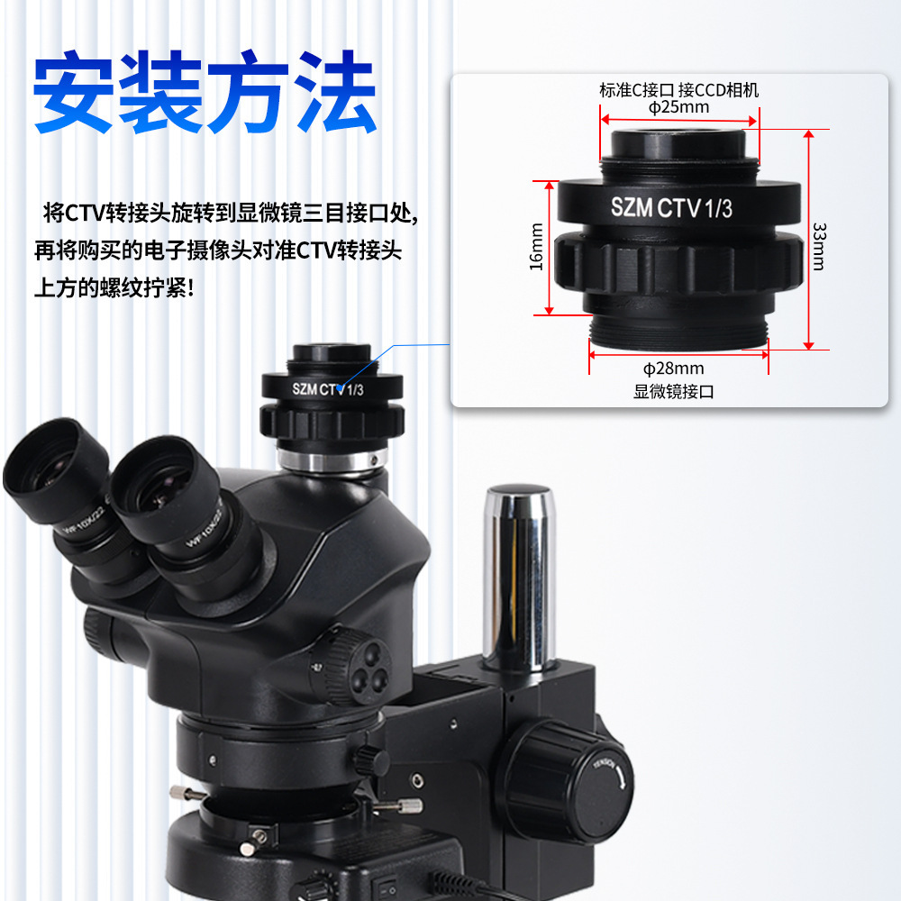 Microscope triple camera switch-up camera interface 1X 1/3 1/2 CTV video access