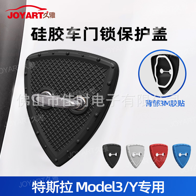 Cross-border new car door protection caps, model3y for silica lock protection