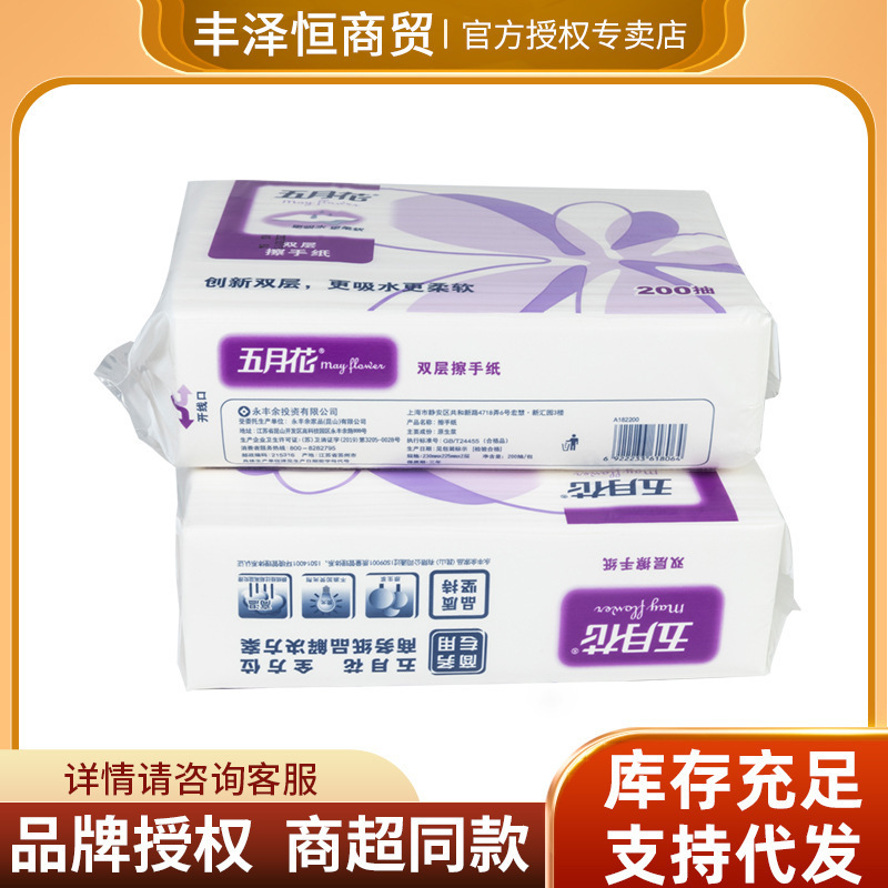 The factory's May graft paper (A182200) is a full box of three pieces of toilet paper at the double hotel.