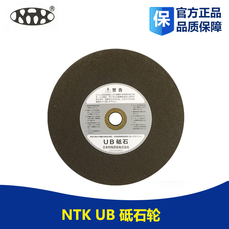 Japan imports NTK UB grinder, high-resilience fibre wheel, to the official pulverous polisher.