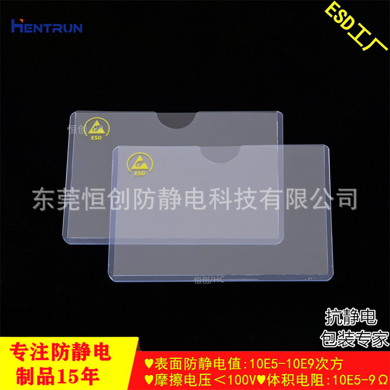 A6 electrostatic translucency card set of ESD files and transparency folder PVC laminate