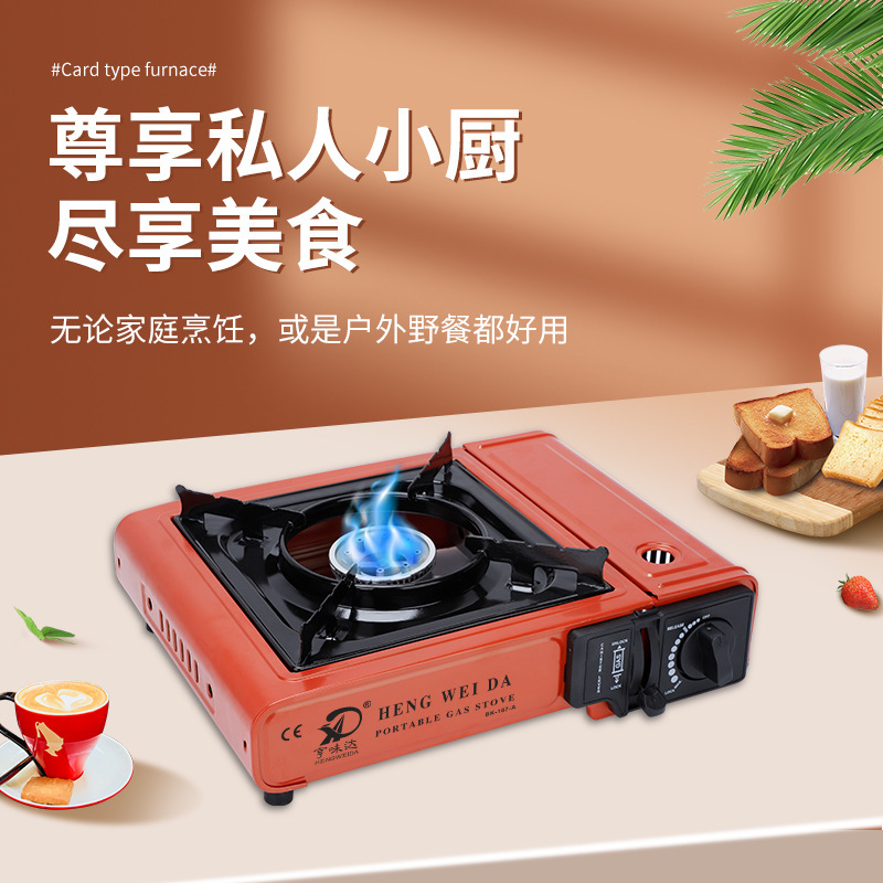 亨味达便携式卡式炉家用煤气灶瓦斯燃气灶户外露营瓦斯炉锅具