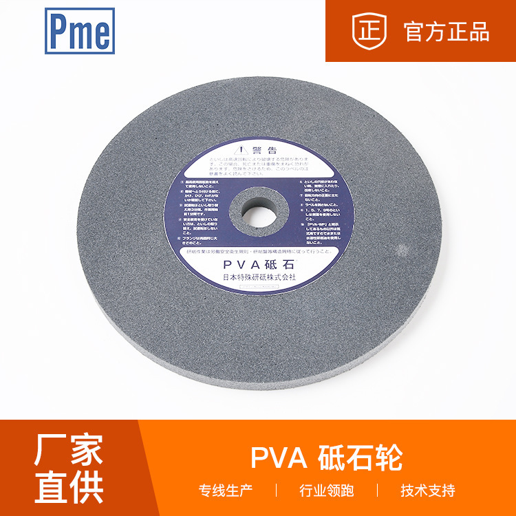 Japanese NTK imports PVA quartz, high quality 220# grinder, polished material, officially authentic polisher.