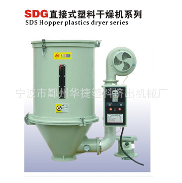 Multiplication of plastic dryers in wholesale industries SDG-400E direct plastic dryers