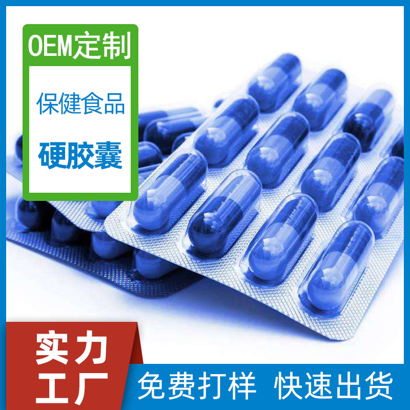 Hard capsule filling, 90 plant capsule filling, health food stickers, Shaanxian OEM processing.