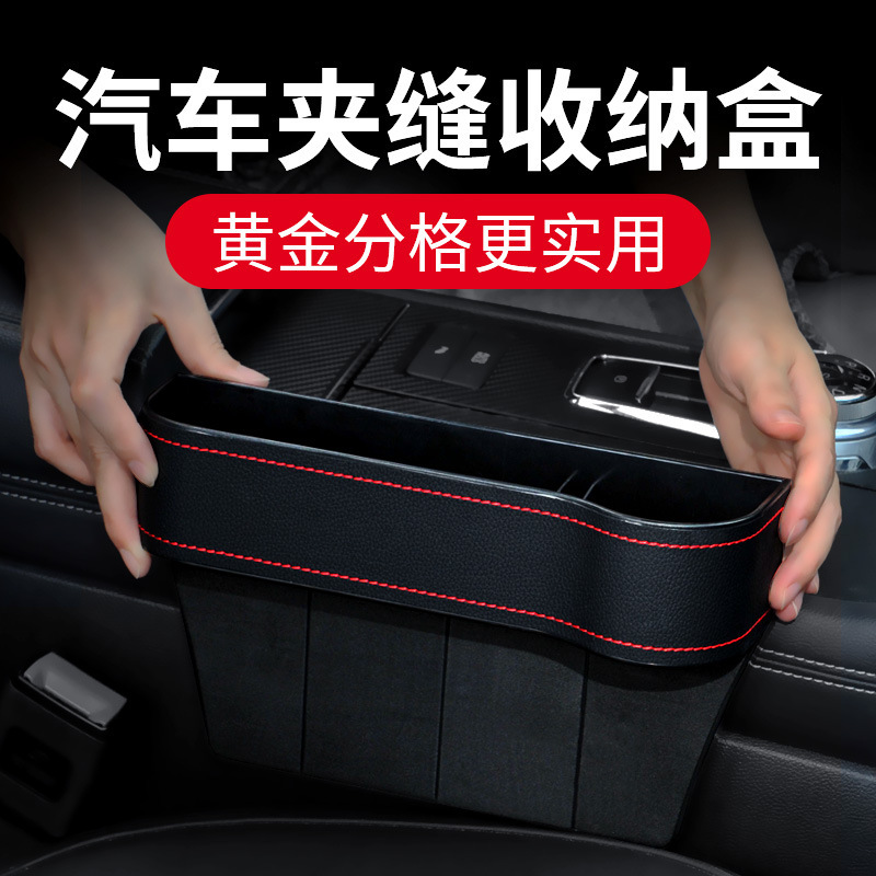 A car seat with a suture box and a suture box to pick up a car's load of decorative items must be equipped with a decorative device.