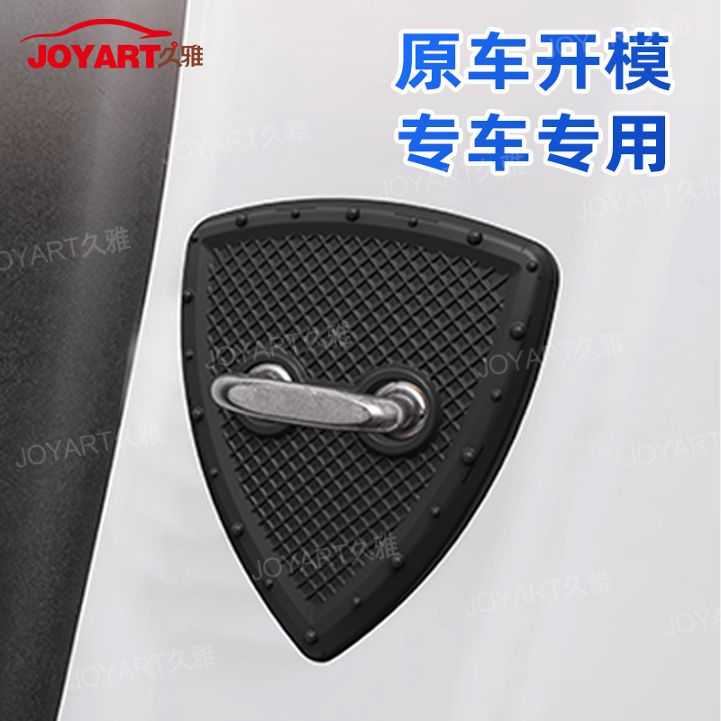 Cross-border new car door protection caps, model3y for silica lock protection