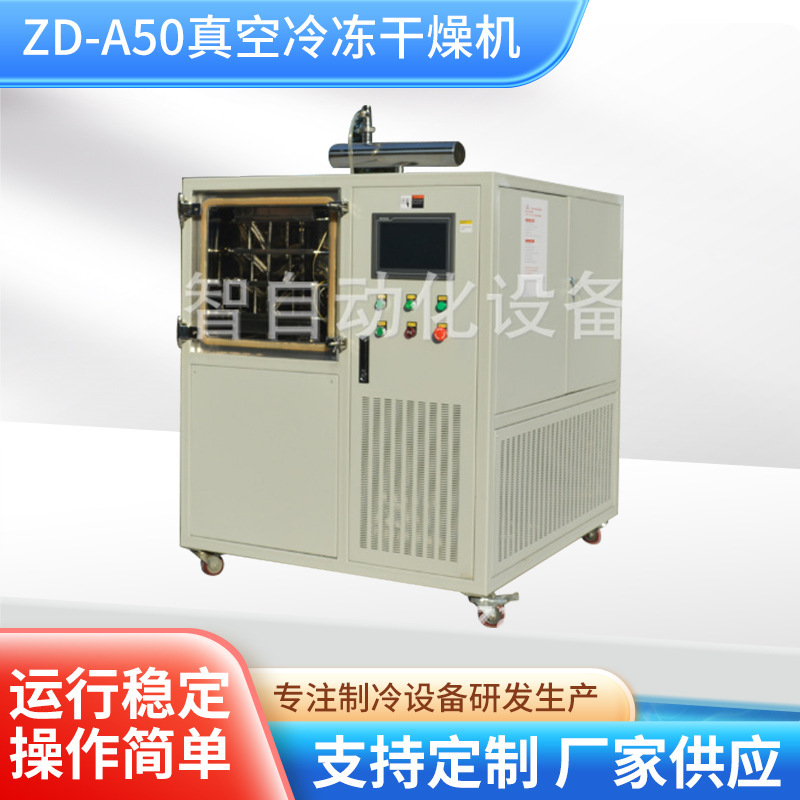 Wholesale of the ZD-A50 vacuum dryer, refrigerated silicon oil, vacuum dryer, vacuum dryer plant