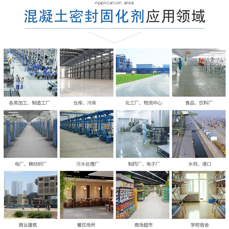 Customization of ground dust treatment at concrete-sealed solidified floor cement sand-sealed solidified plant