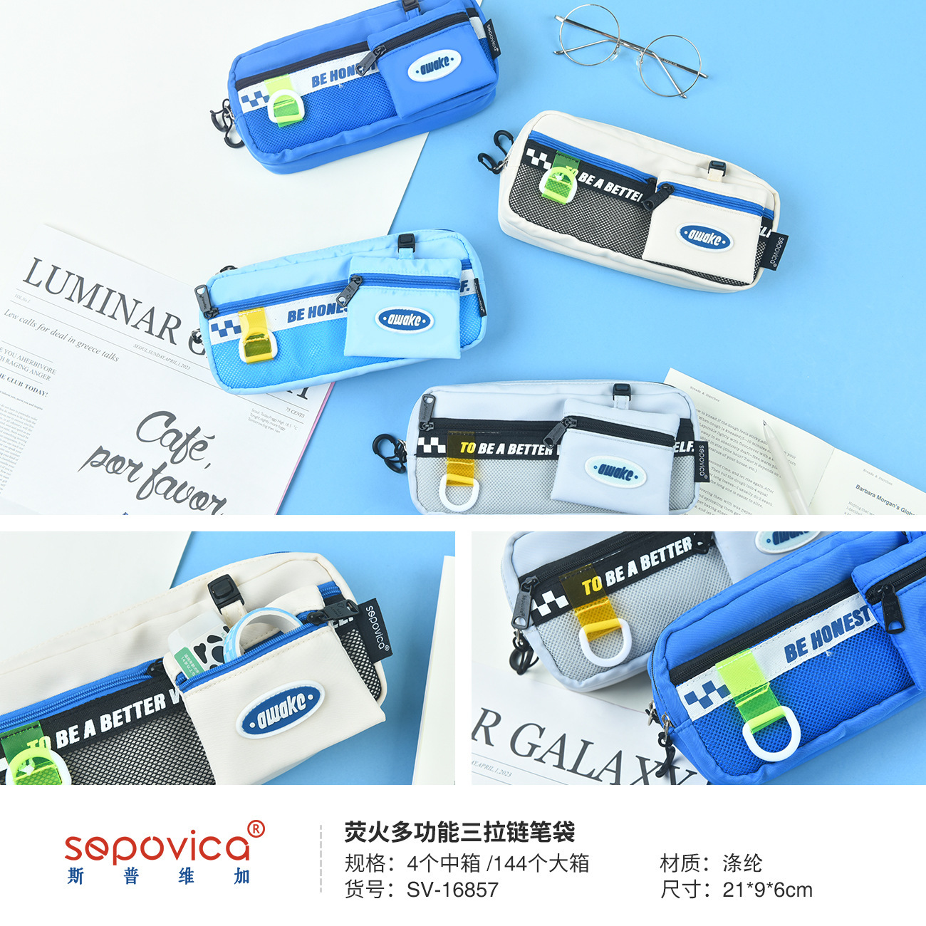 Spvigado triple-laced pen bag for student tom-coloured pen box wholesale.