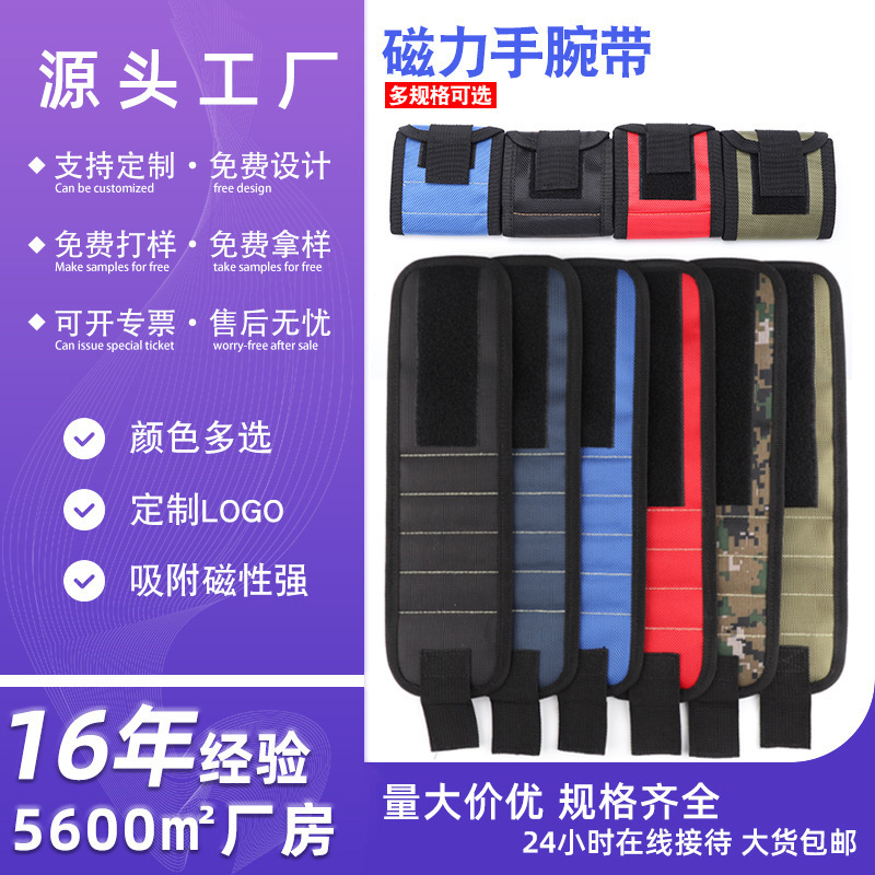 สติ๊กเกอร์วิเศษตัดติด N35 Magnetic Wriest Belt และ N38 แมกเนต เบลต์