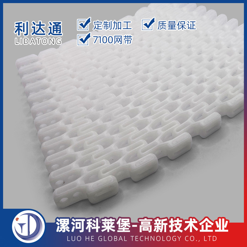 7100 plastic band POM material at 25.4 transport equipment to bend ring belts