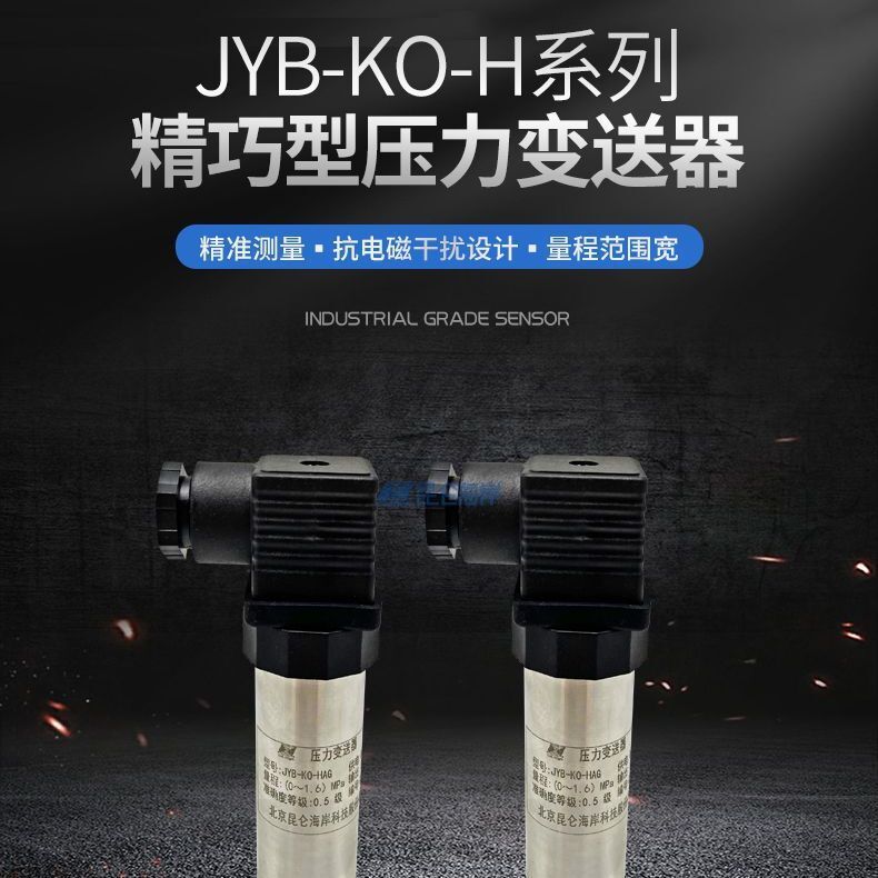 Quinlan Coast Pressure Sensor JYB-KO