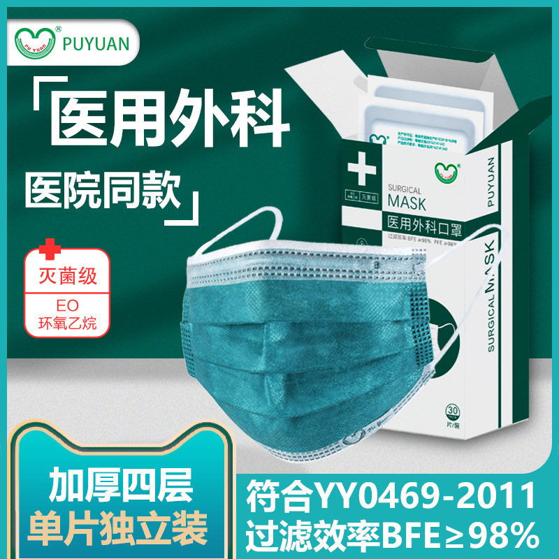 One-time, four-storey, formal, self-contained box for medical surgical masks with a thicker adult
