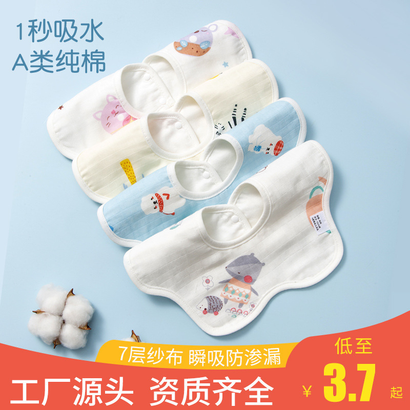 新生兒7層水洗紗布卡通口水巾360旋轉花瓣圍嘴精梳棉紗布手帕批發