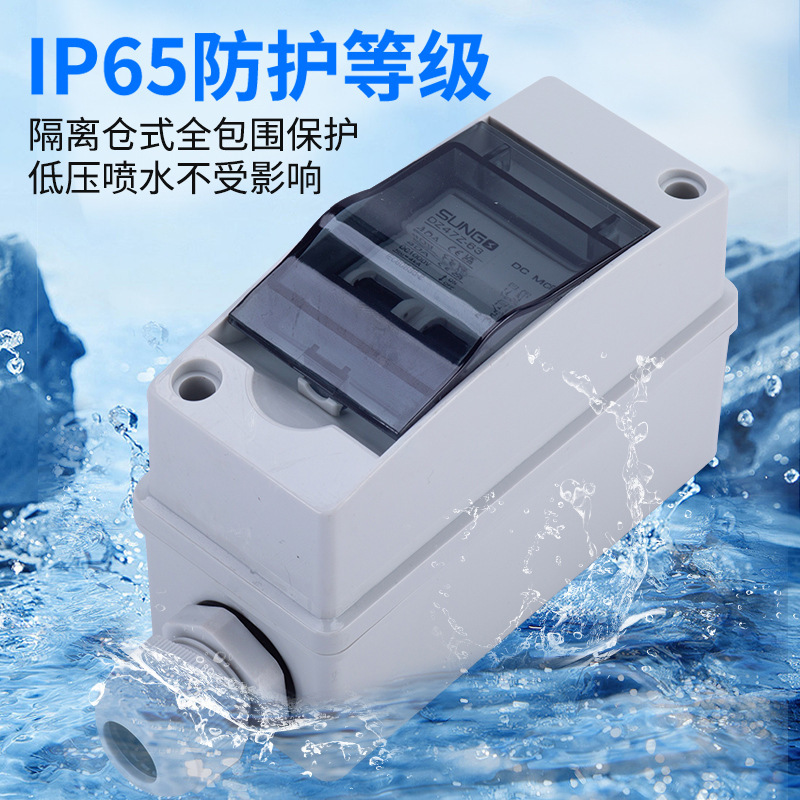 Outdoor waterproof box, plastic rainproof tank room, small circuit opener box with cut-off wholesalers