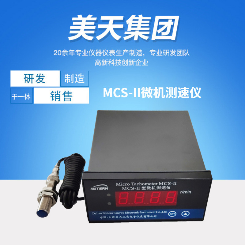 MCS-II/CSY-II/MTSZ-30 마이크로 분광계 높 정밀도 계기