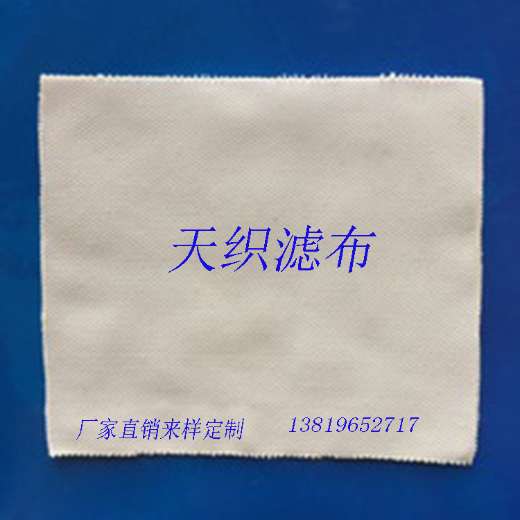 Liquid filtration sheet 621 food-grade filtration long filtration viewer filtration filter